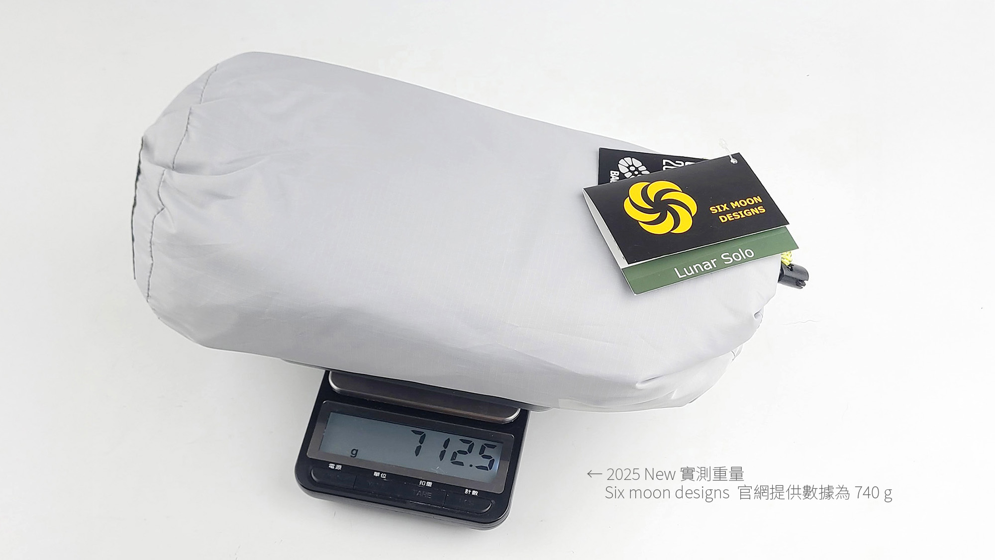 Actual measured weight of the 2025 Lunar Solo by microdose gear 2025 Lunar solo 實際測量重量